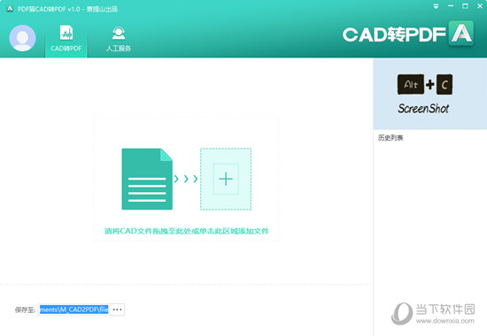 PDF猫CAD转PDF