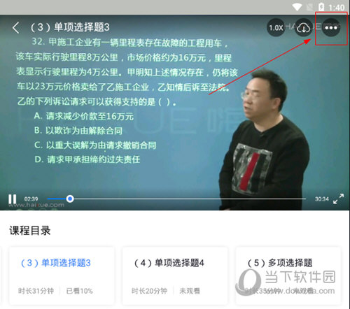 嗨学课堂手机版