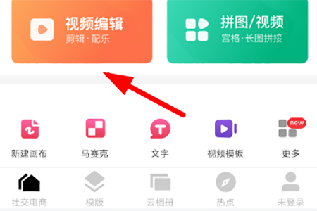 进入到视频编辑处理界面