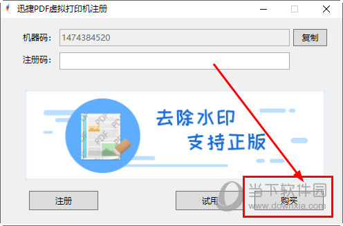 知识兔点击右下角的“购物”按钮