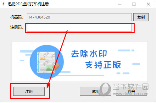 知识兔点击“注册”