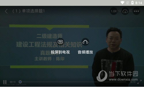 嗨学课堂手机版
