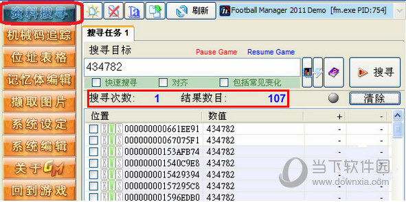 Game Master 9.0中文版