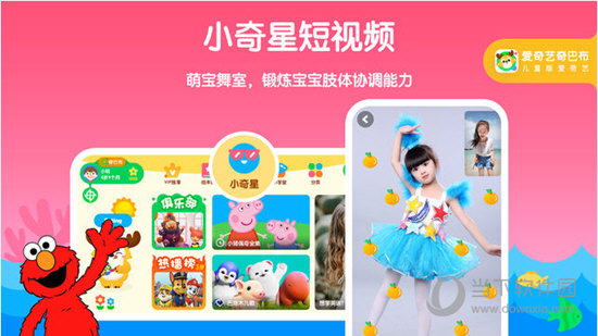 爱奇艺奇巴布下载|爱奇艺奇巴布 v10.6.