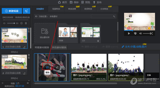 知识兔点击其中的“替换”选项进行替换