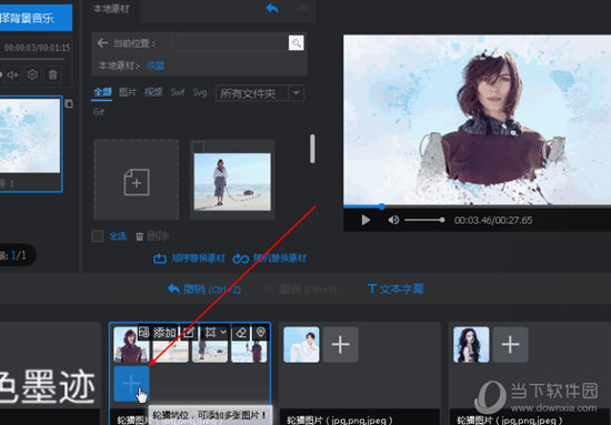 在轮播坑位中知识兔点击大大的“+”图标即可开始设置