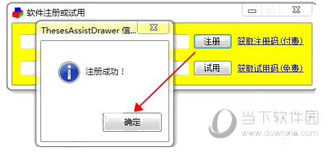 论文格式快速编排助手