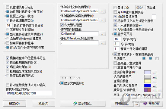 WinHex14.2破解版