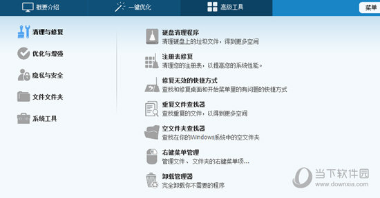 glary utilities破解版