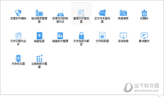 glary utilities破解版