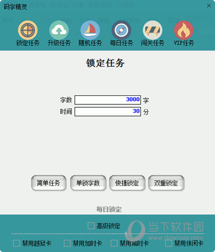 码字精灵电脑版