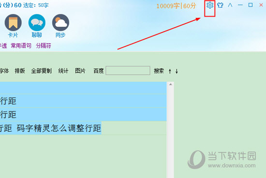 直接知识兔点击进入右上角的“齿轮”图标选项