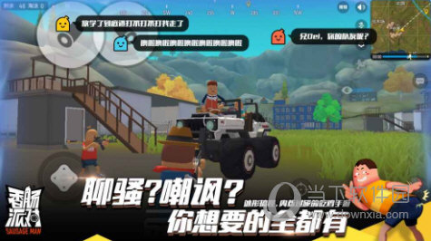 香肠派对先行服电脑版