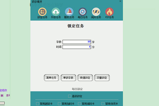 用户在选择任务前需要慎重考虑,否则将会造成电脑被强制锁定的局面