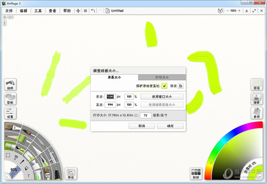 Artrage 5