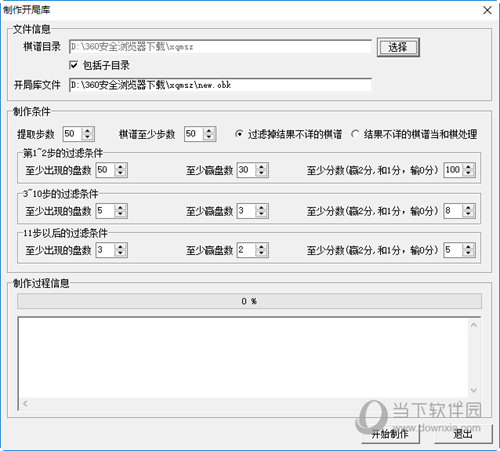 象棋名手9.02破解版