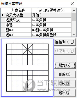 象棋名手9.02破解版