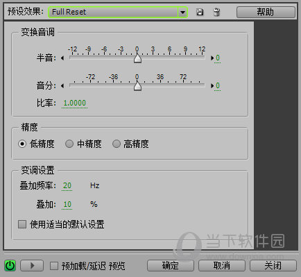 Cool Edit Pro Win10破解版