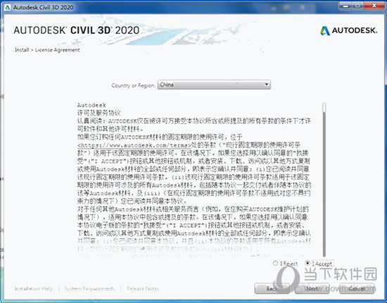 civil 3d 2020 torrent civil 3d 2020 torrent