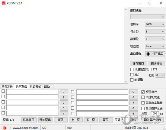 XCOM串口调试助手