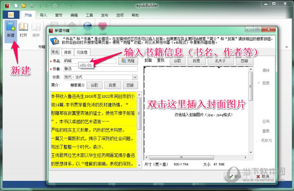 epubbuilder绿色破解版