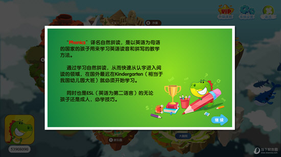 悟空英语全课程免费版