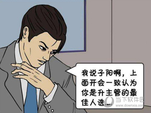 电脑看漫画软件