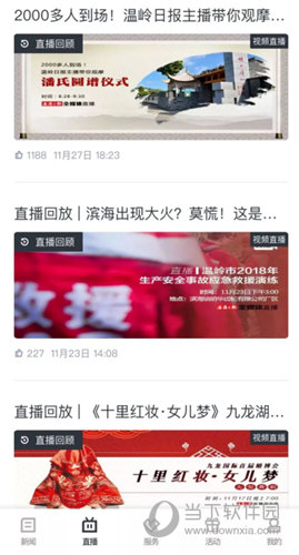 温岭生活网