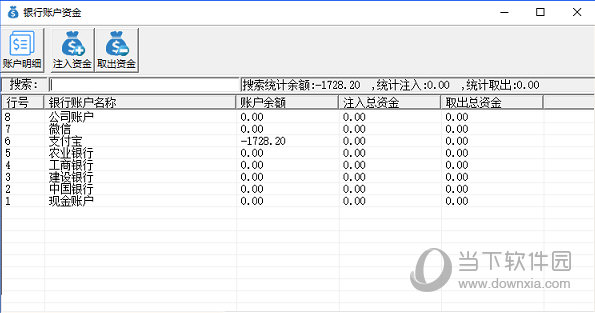 风渠全能进销存