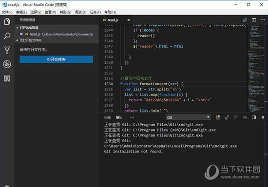 Vscode中文破解版