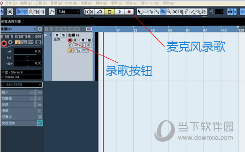 Cubase10完整破解版