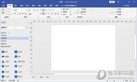 Visio 2019破解版