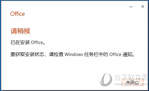 Visio 2019破解版