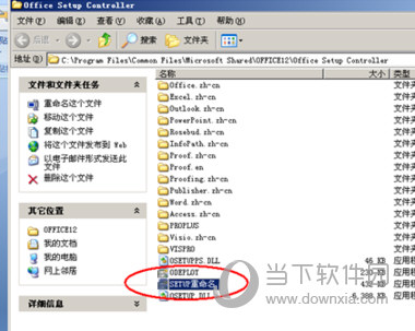 Office 2007