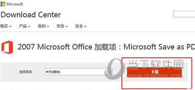 Office 2007