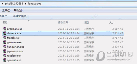 plsql developer 64位破解版