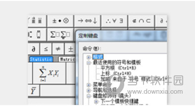 MathType6.9正式版