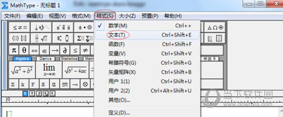 MathType6.9正式版