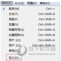 MathType6.9正式版