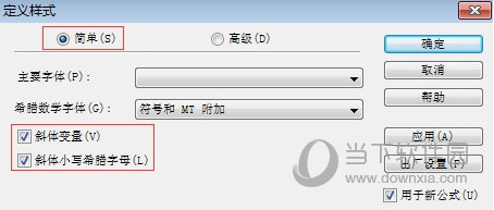MathType6.9正式版