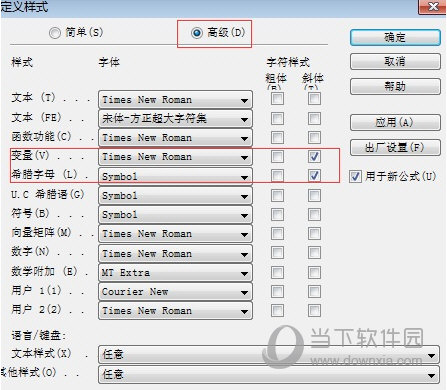 MathType6.9正式版