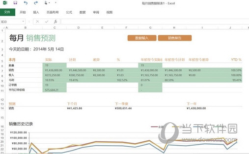 Office2013企业版下载