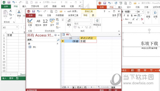 Office2013完美精简版