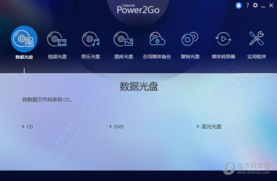 CyberLink Power2Go
