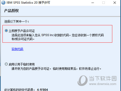 SPSS数据分析软件