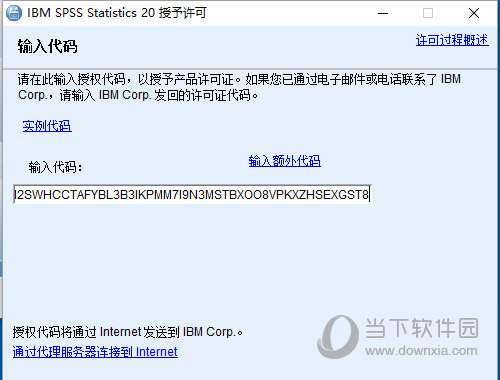 SPSS数据分析软件