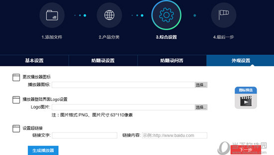 大黄蜂视频加密系统