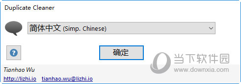 duplicate cleaner free中文破解版|duplicate cleaner free V4.1.1 汉化免费版下载
