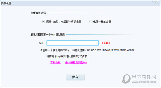 老树地图数据采集大师