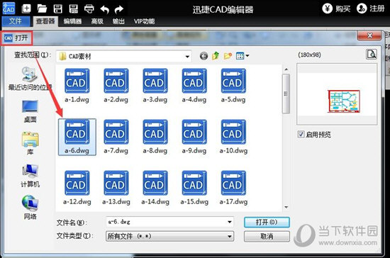知识兔点击“打开”按钮